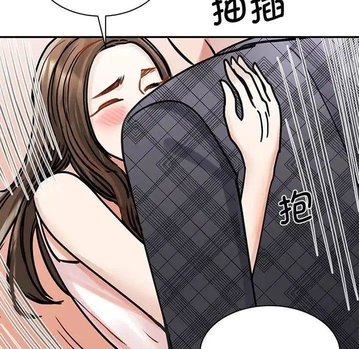 我的完美缪斯 - 第6话 - page 110