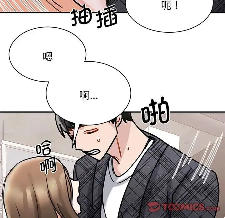 我的完美缪斯 - 第6话 - page 111