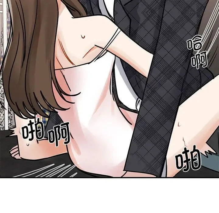 我的完美缪斯 - 第6话 - page 112