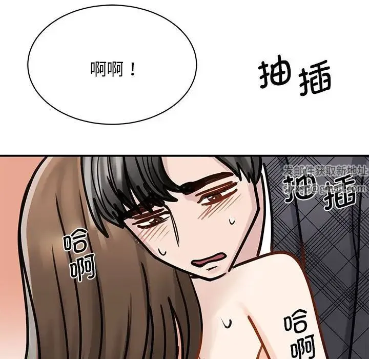 我的完美缪斯 - 第6话 - page 113