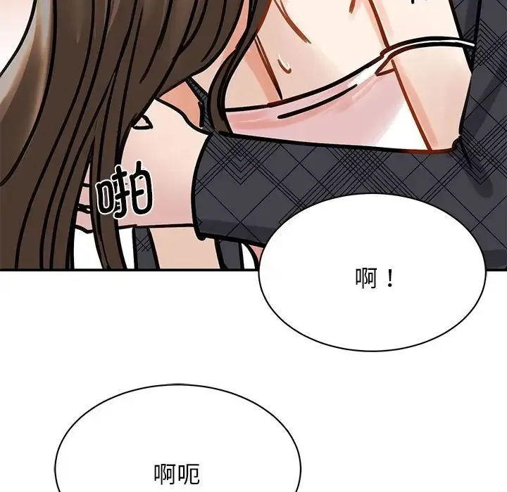 我的完美缪斯 - 第6话 - page 114