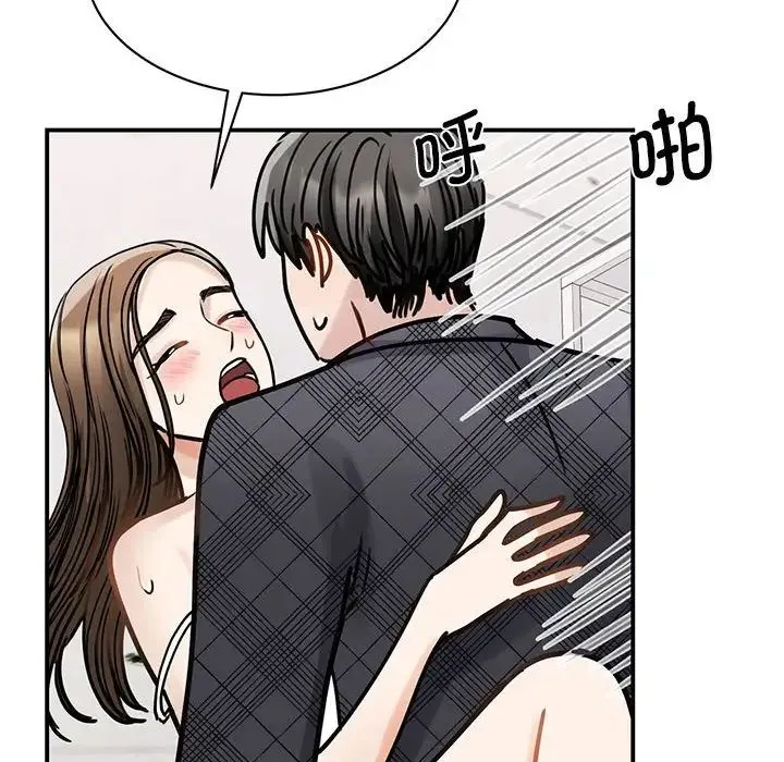 我的完美缪斯 - 第6话 - page 115