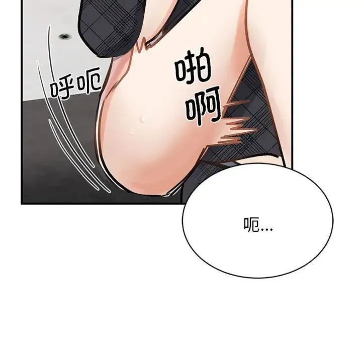 我的完美缪斯 - 第6话 - page 116