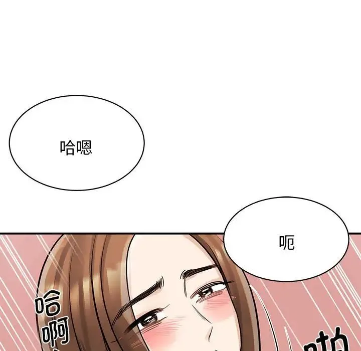 我的完美缪斯 - 第6话 - page 117