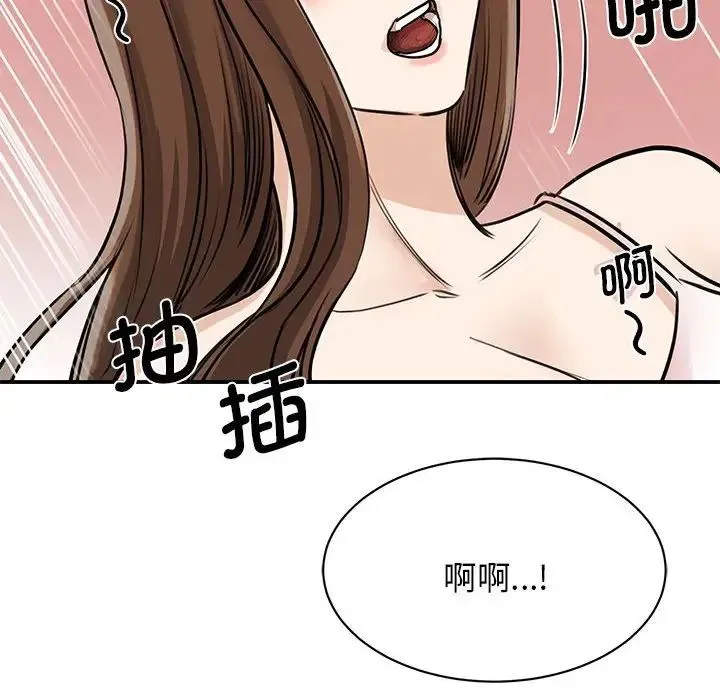 我的完美缪斯 - 第6话 - page 118