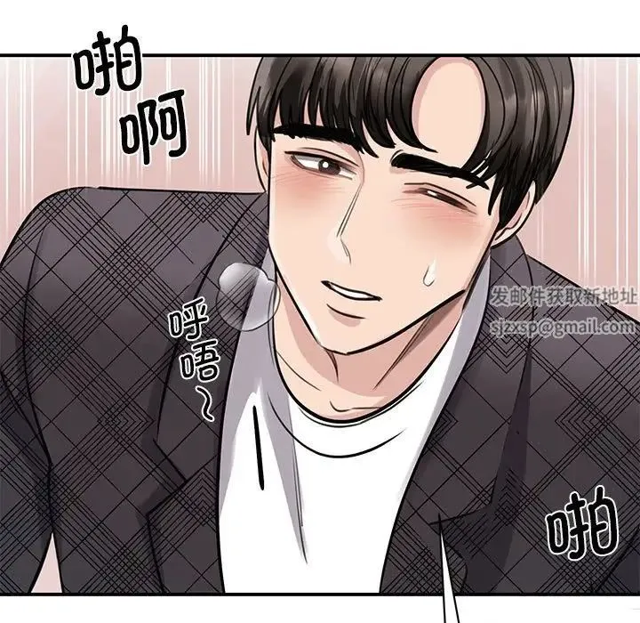 我的完美缪斯 - 第6话 - page 119