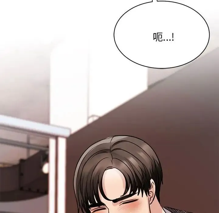 我的完美缪斯 - 第6话 - page 120