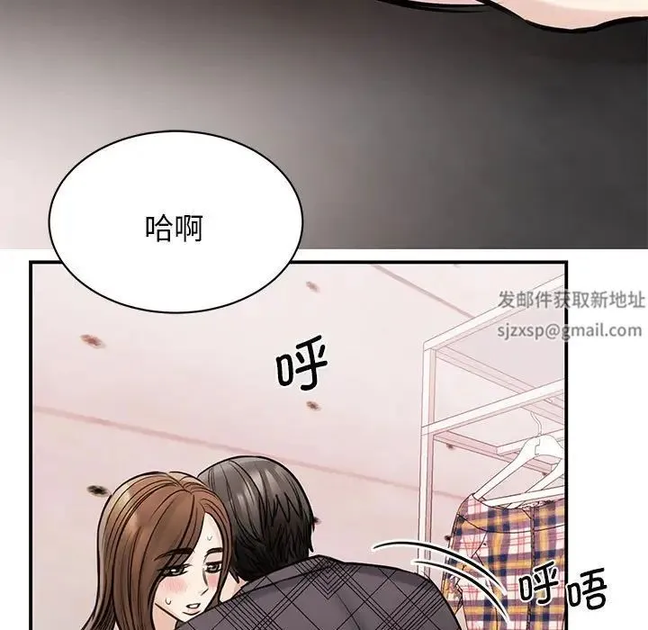 我的完美缪斯 - 第6话 - page 123