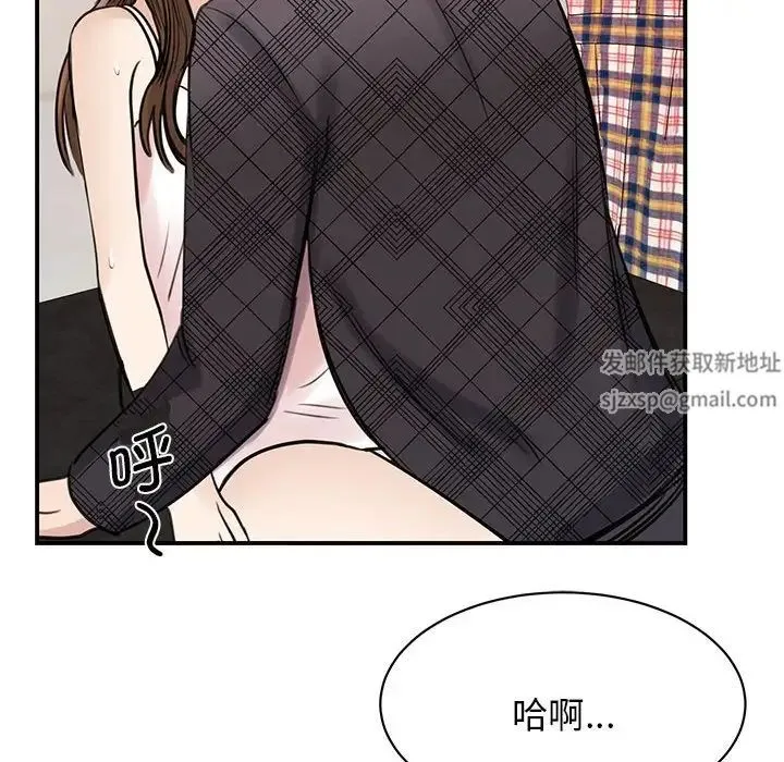 我的完美缪斯 - 第6话 - page 124