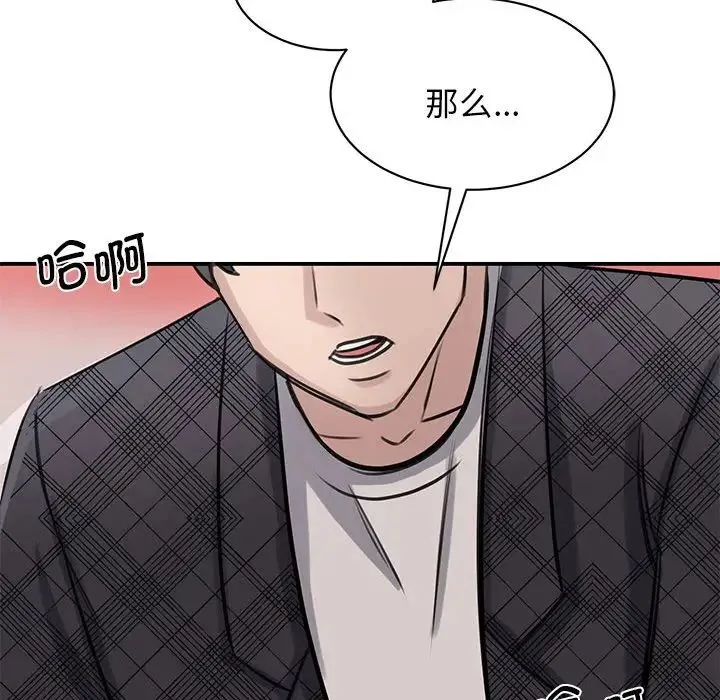 我的完美缪斯 - 第6话 - page 126