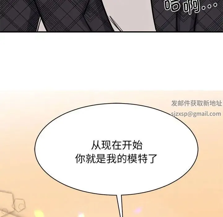 我的完美缪斯 - 第6话 - page 127