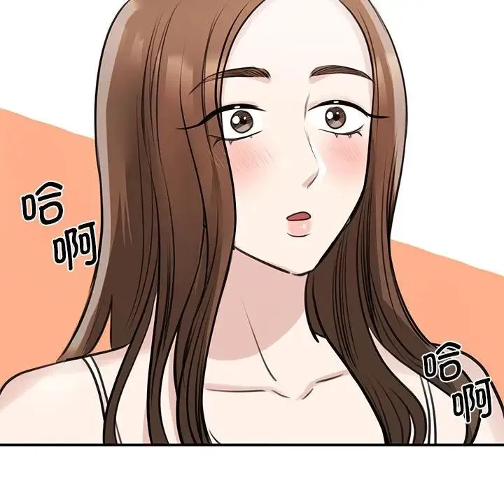 我的完美缪斯 - 第6话 - page 130