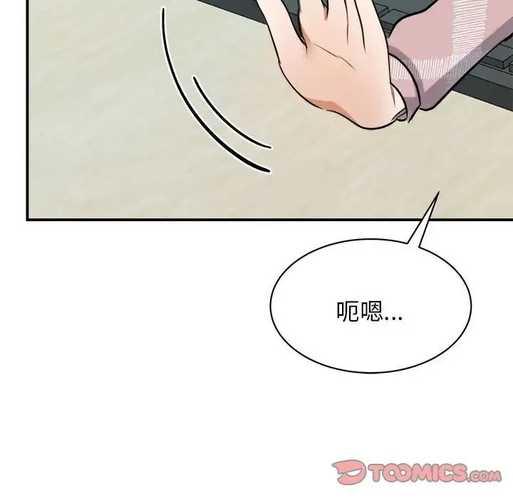 我的完美缪斯 - 第6话 - page 138