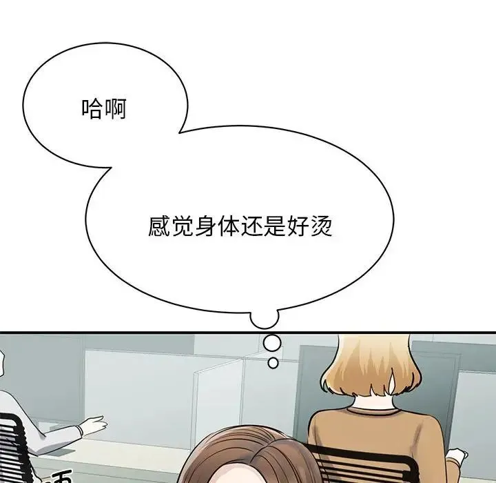 我的完美缪斯 - 第6话 - page 139
