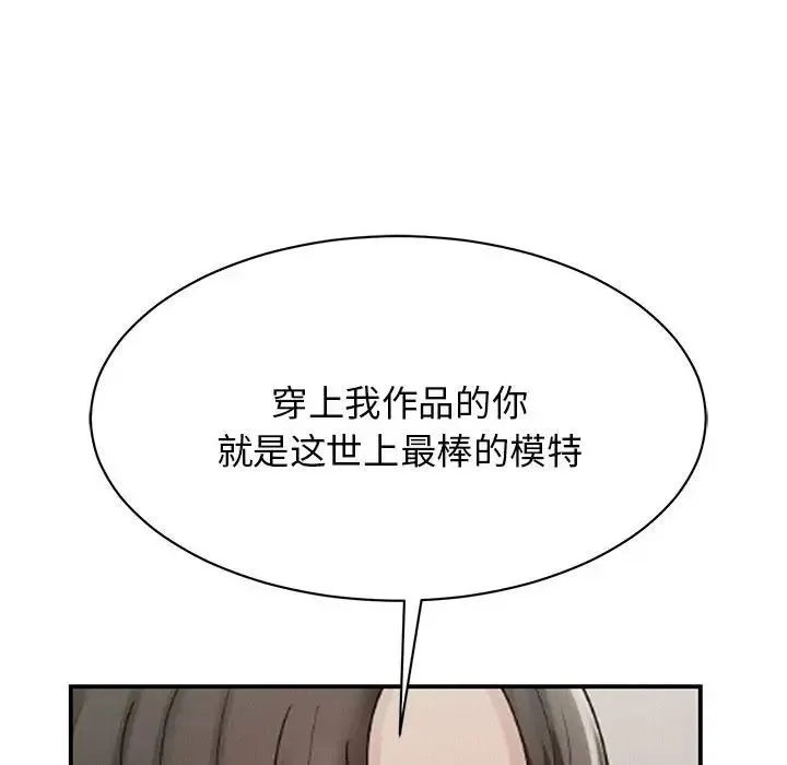 我的完美缪斯 - 第6话 - page 141