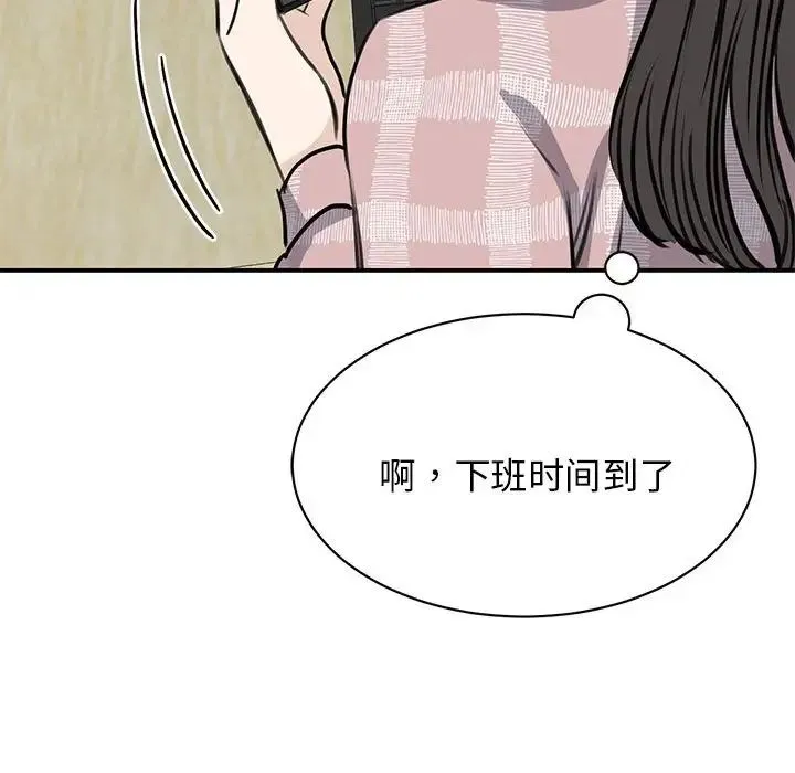 我的完美缪斯 - 第6话 - page 146
