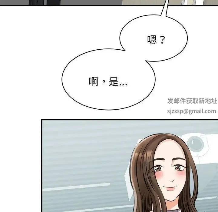 我的完美缪斯 - 第6话 - page 149
