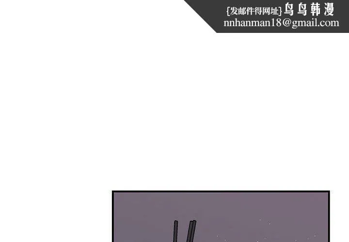 我的完美缪斯 - 第45話 - page 1