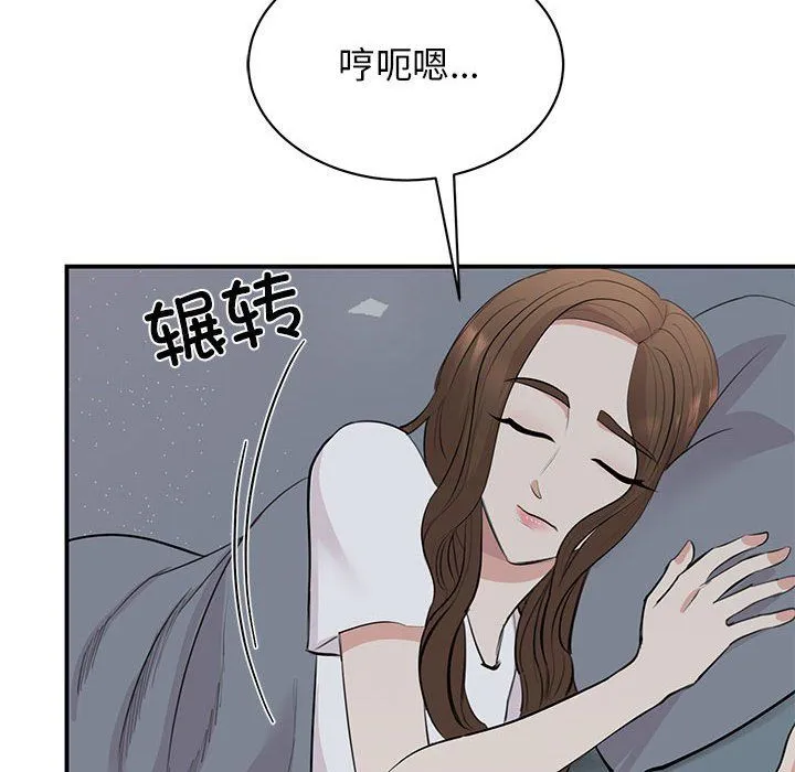 我的完美缪斯 - 第45話 - page 6