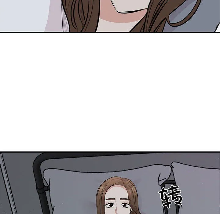我的完美缪斯 - 第45話 - page 8