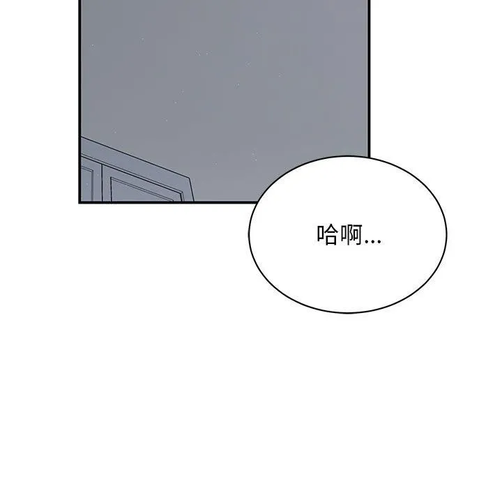 我的完美缪斯 - 第45話 - page 11