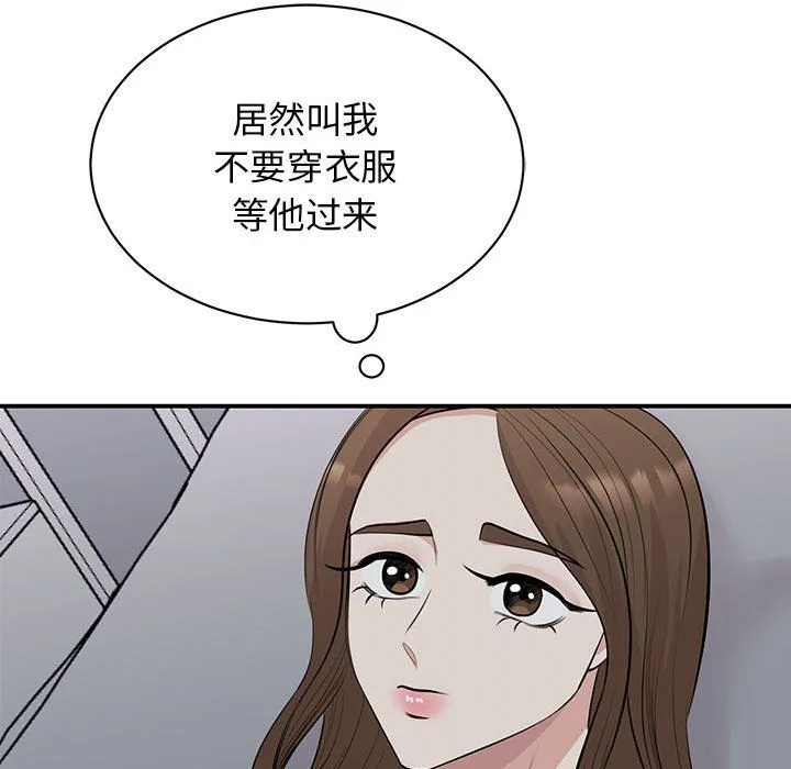 我的完美缪斯 - 第45話 - page 12