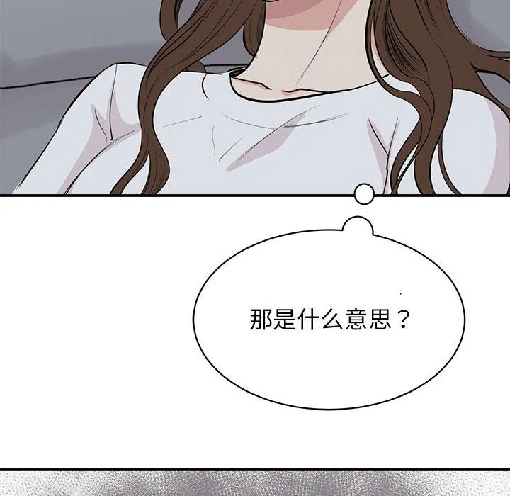 我的完美缪斯 - 第45話 - page 13