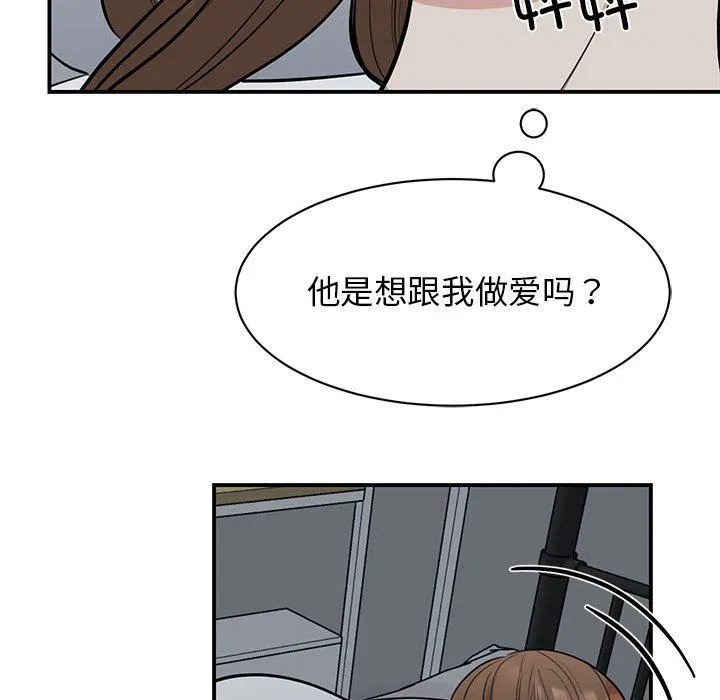 我的完美缪斯 - 第45話 - page 16