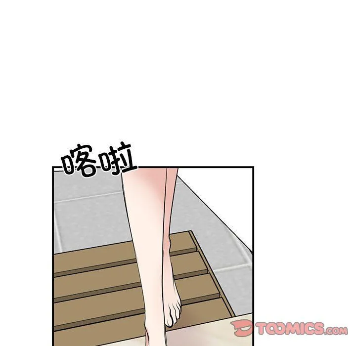 我的完美缪斯 - 第45話 - page 27