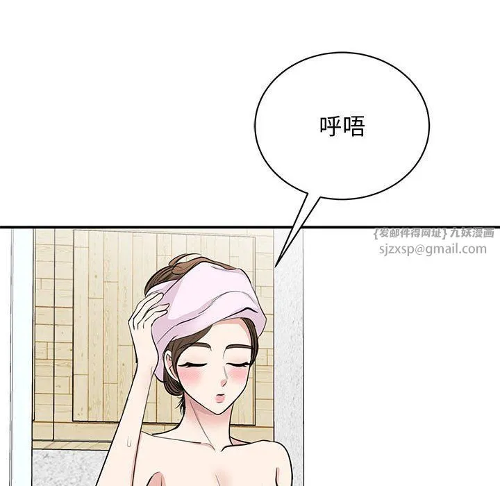 我的完美缪斯 - 第45話 - page 29