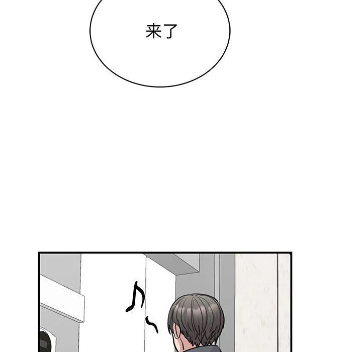 我的完美缪斯 - 第45話 - page 40