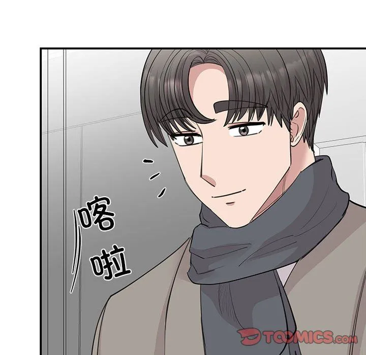 我的完美缪斯 - 第45話 - page 45