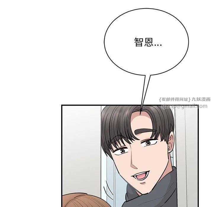 我的完美缪斯 - 第45話 - page 48