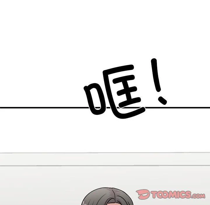 我的完美缪斯 - 第45話 - page 51