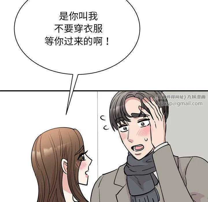 我的完美缪斯 - 第45話 - page 58