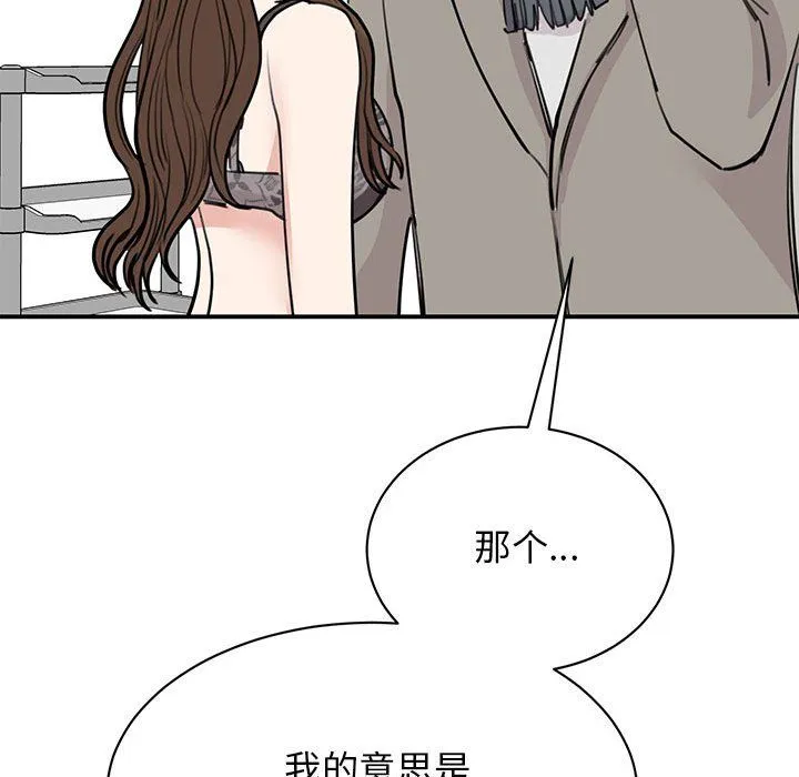 我的完美缪斯 - 第45話 - page 59