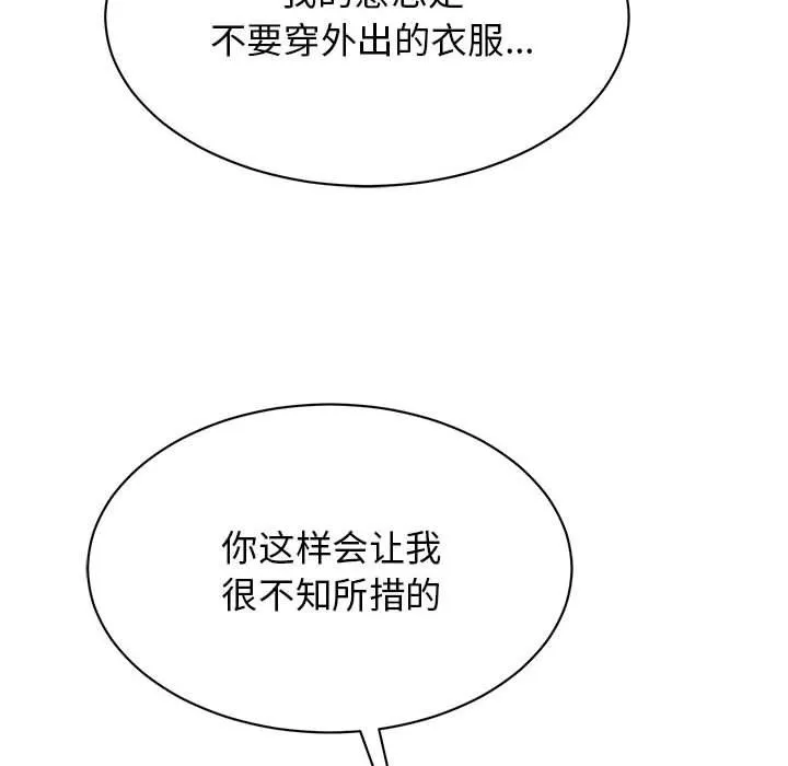 我的完美缪斯 - 第45話 - page 60