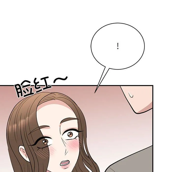 我的完美缪斯 - 第45話 - page 62
