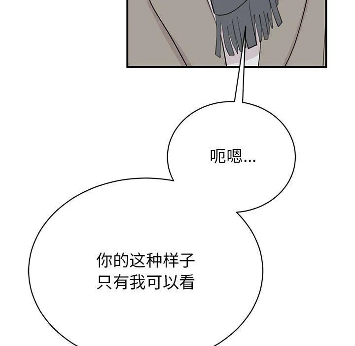我的完美缪斯 - 第45話 - page 66