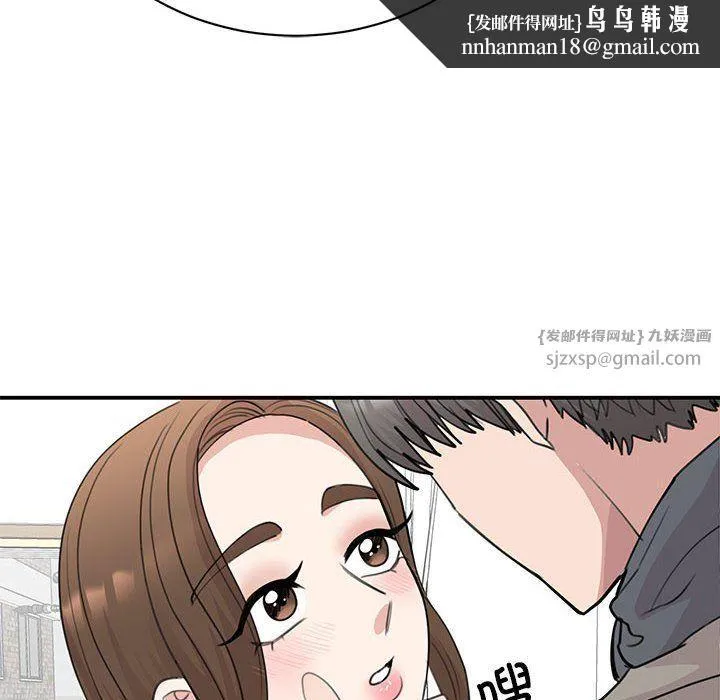 我的完美缪斯 - 第45話 - page 67