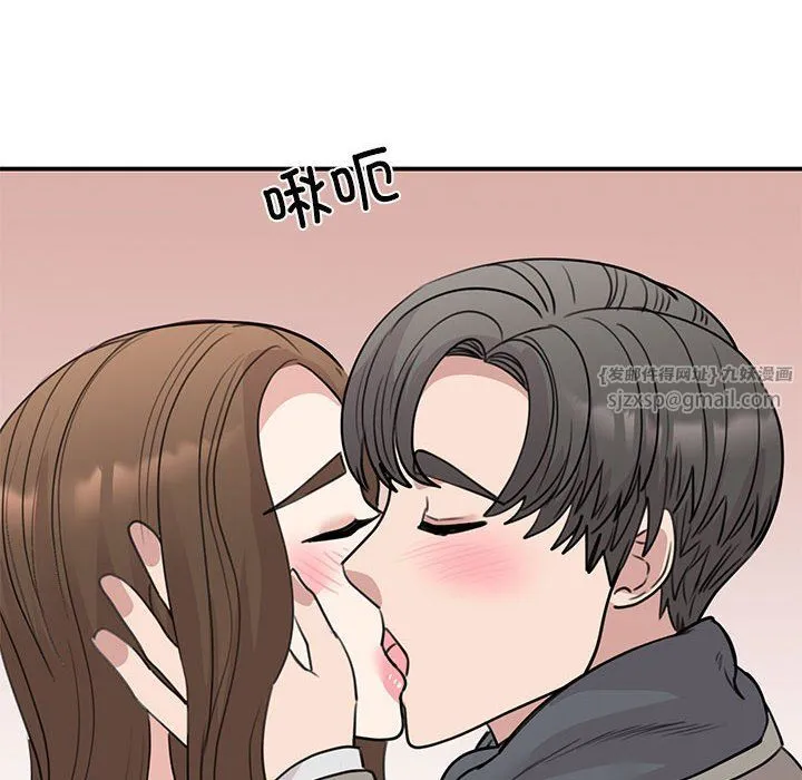 我的完美缪斯 - 第45話 - page 73