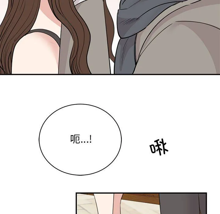 我的完美缪斯 - 第45話 - page 74