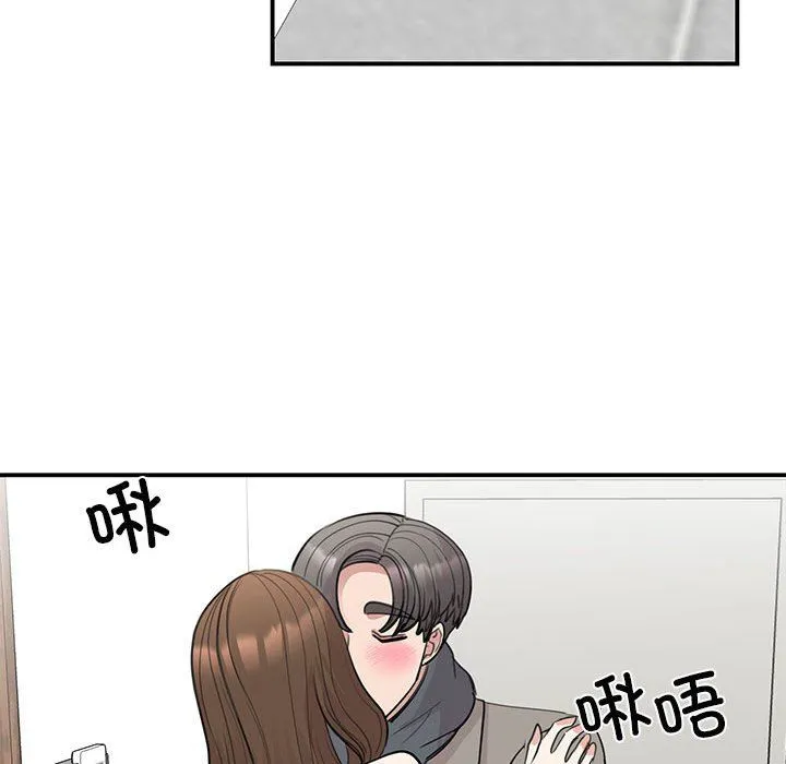 我的完美缪斯 - 第45話 - page 76