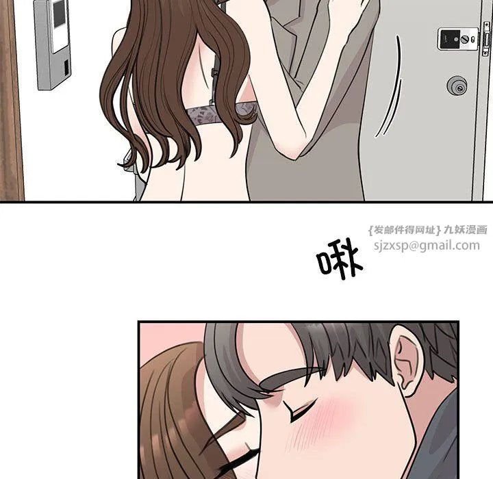 我的完美缪斯 - 第45話 - page 77