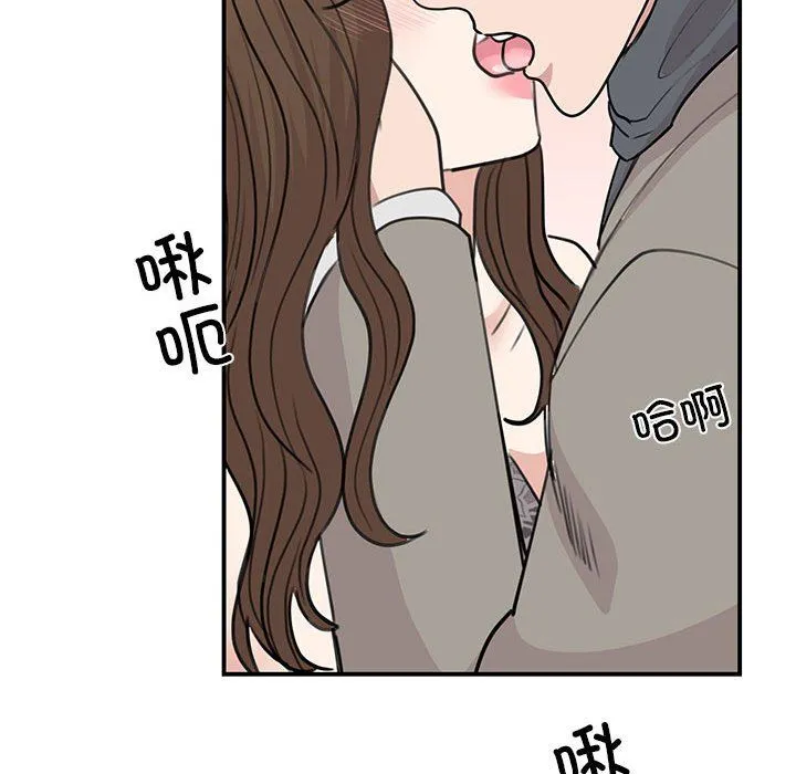 我的完美缪斯 - 第45話 - page 78