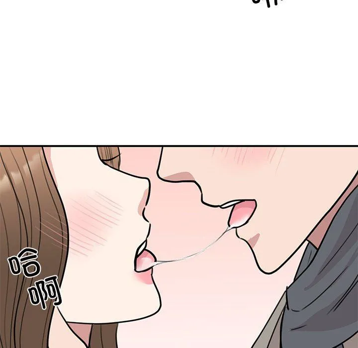 我的完美缪斯 - 第45話 - page 79