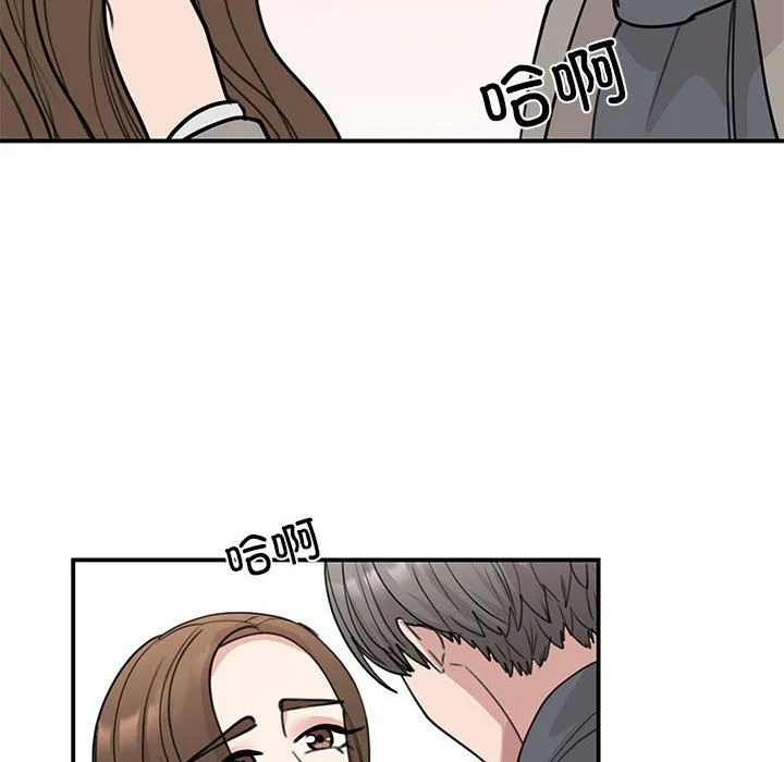 我的完美缪斯 - 第45話 - page 80