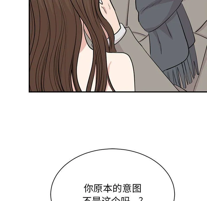 我的完美缪斯 - 第45話 - page 83