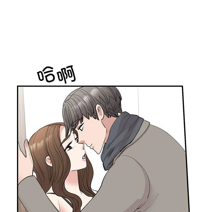 我的完美缪斯 - 第45話 - page 89