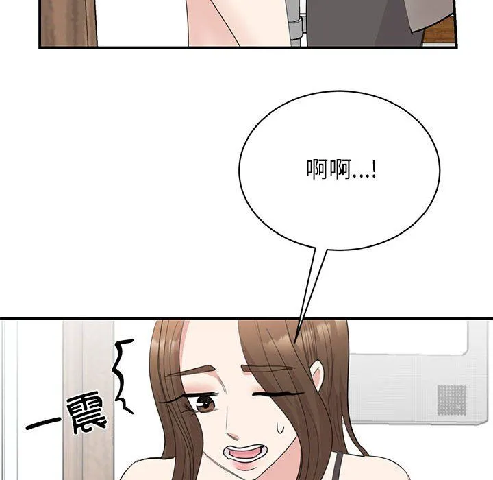 我的完美缪斯 - 第45話 - page 91